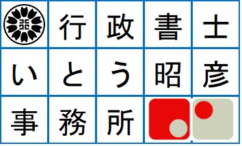 事務所名ロゴ